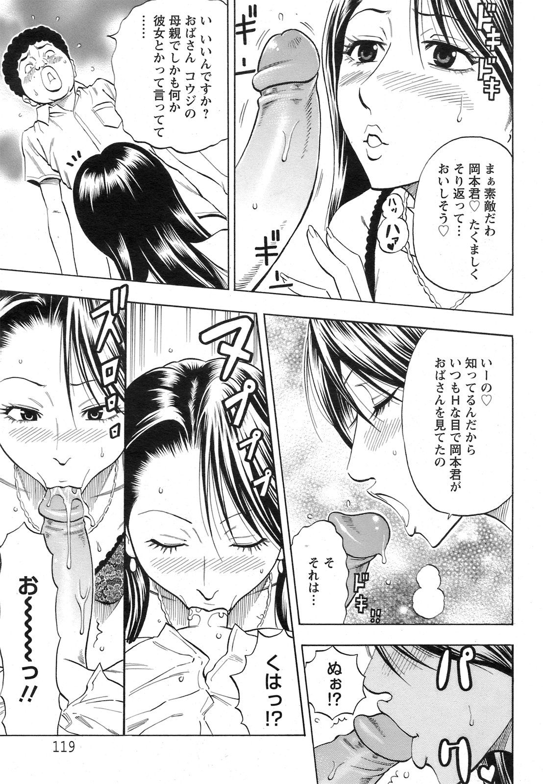 Chijou Yuugi page 5 full