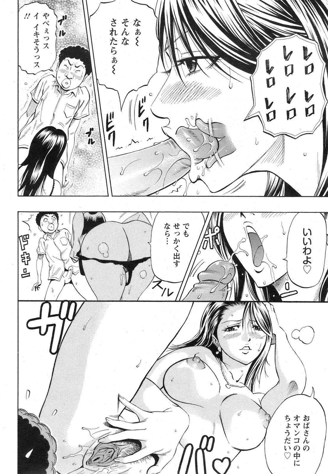 Chijou Yuugi page 6 full