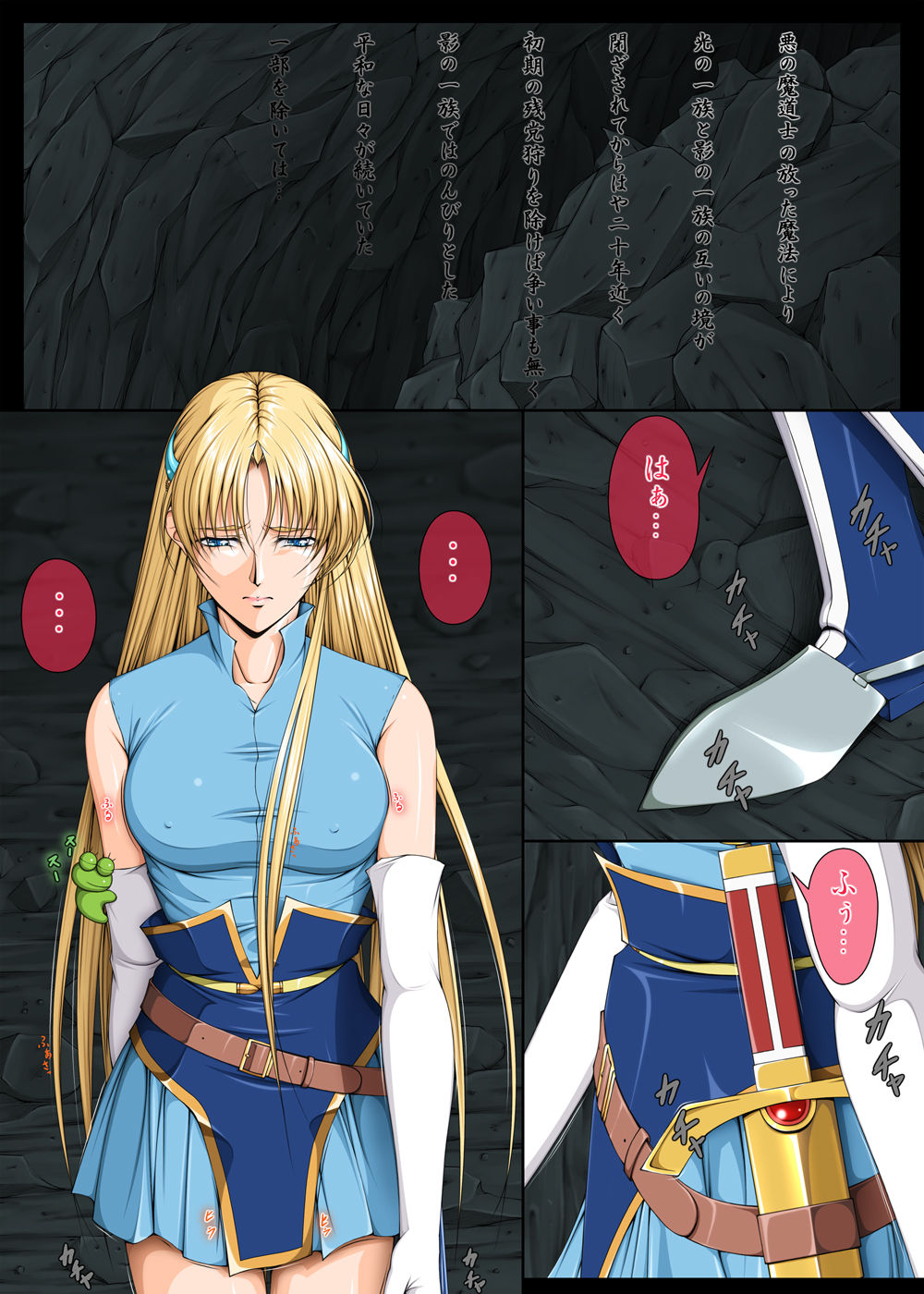 Ganbare Sharon-chan 3 Goukaban page 3 full