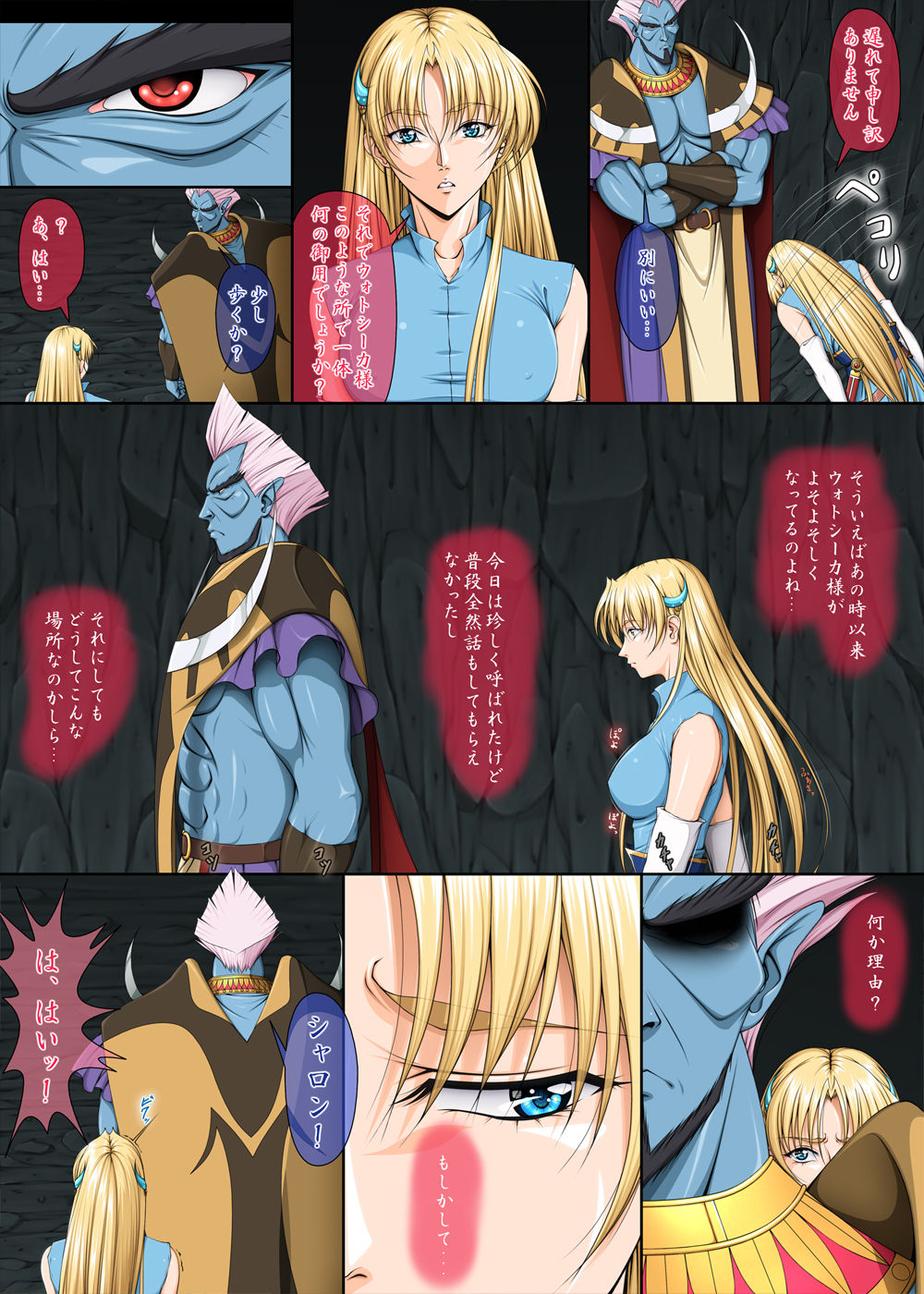 Ganbare Sharon-chan 3 Goukaban page 5 full