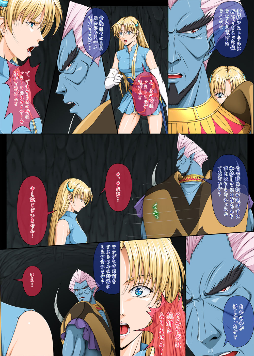 Ganbare Sharon-chan 3 Goukaban page 6 full