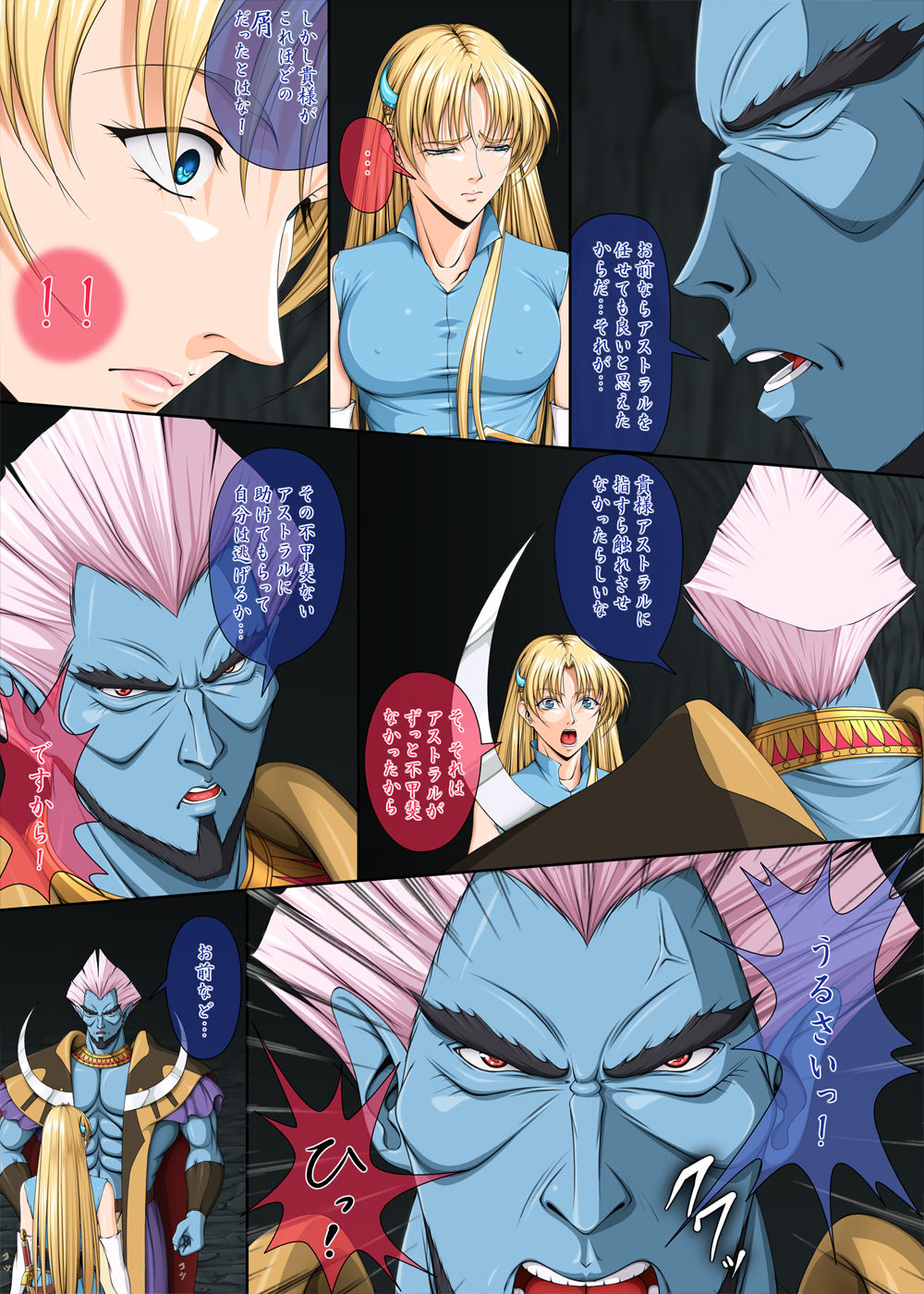 Ganbare Sharon-chan 3 Goukaban page 7 full