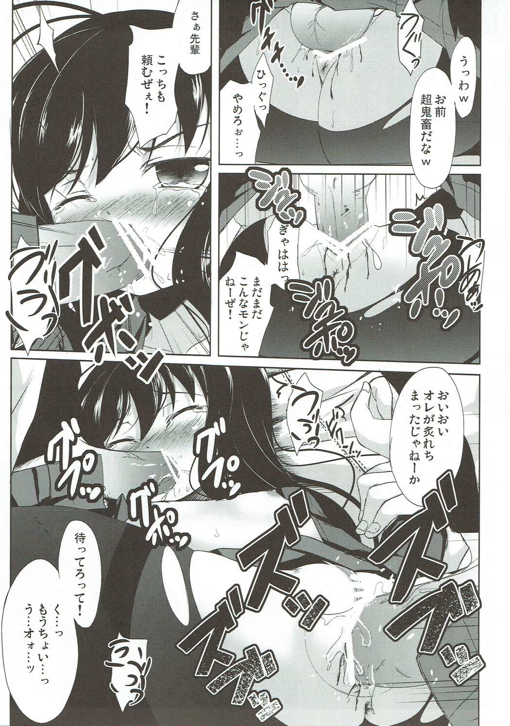 Ihou Sekai no Ohime-sama page 10 full