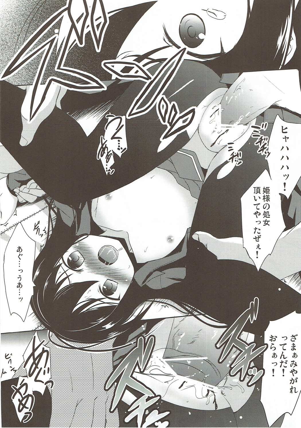 Ihou Sekai no Ohime-sama page 9 full