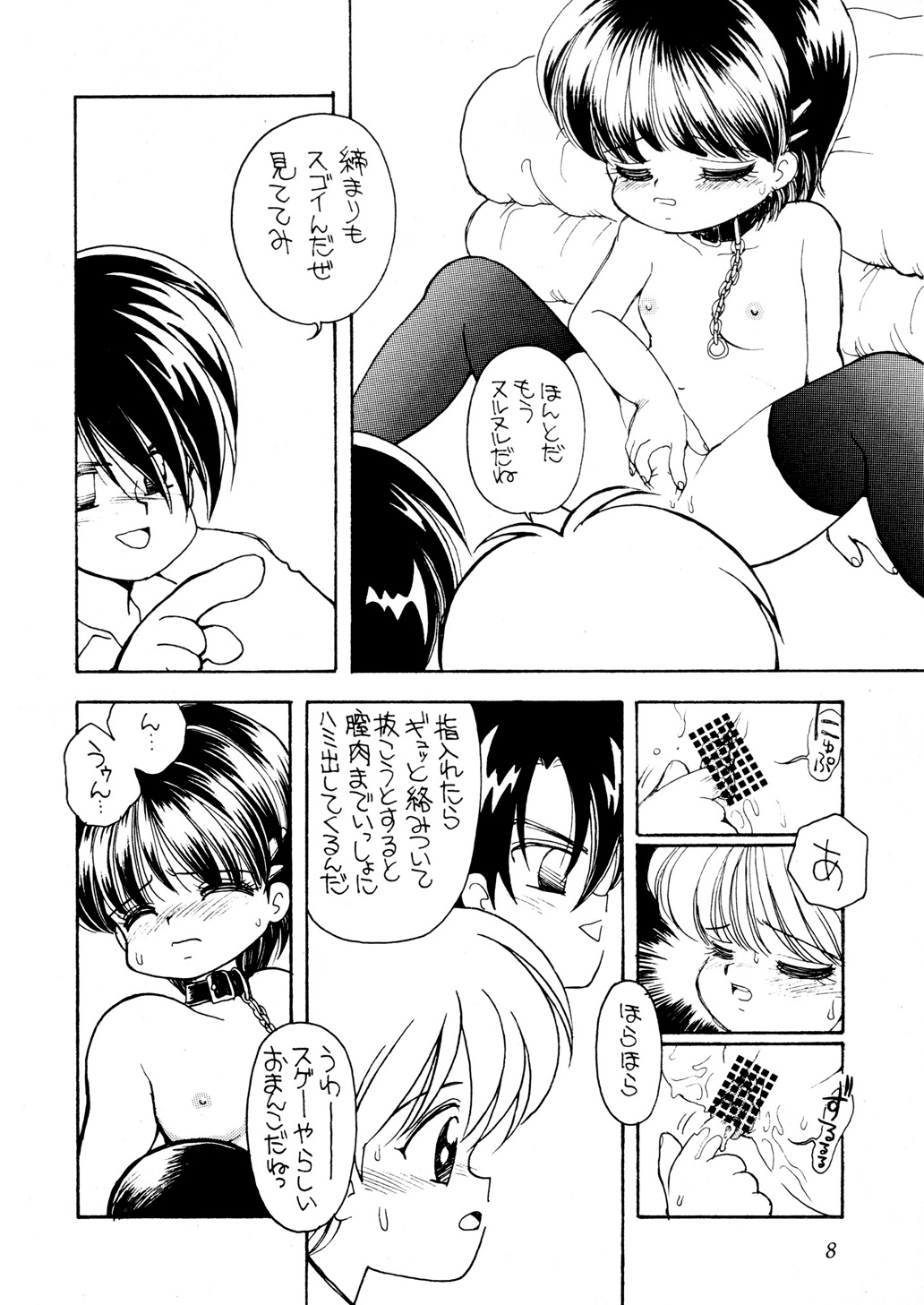 AQCUETA 4 page 7 full