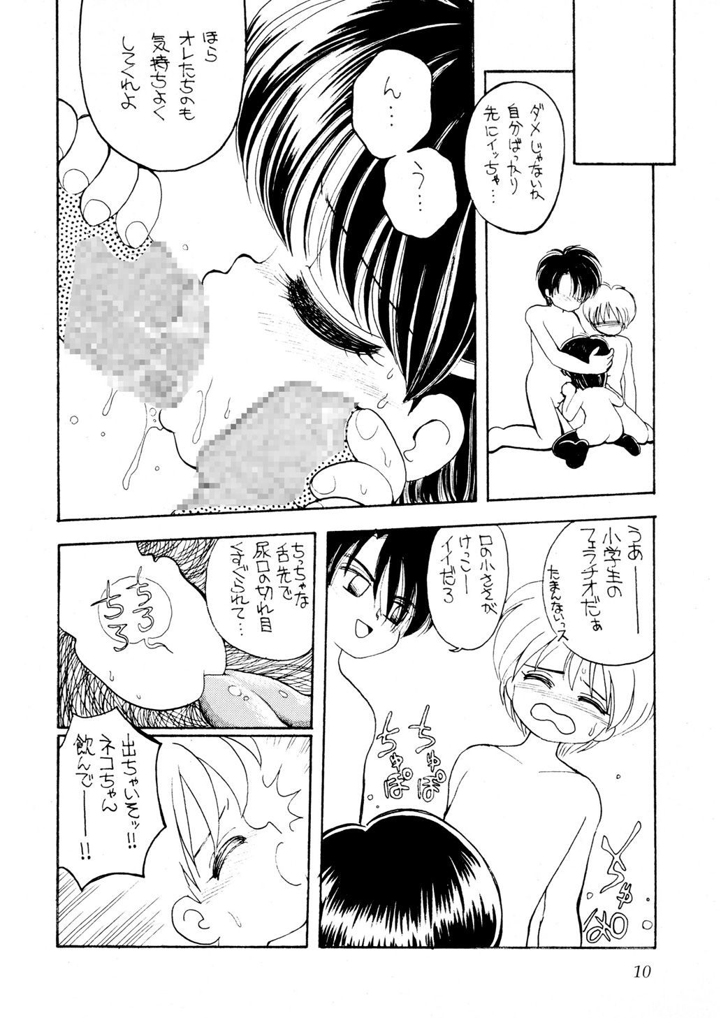 AQCUETA 4 page 9 full