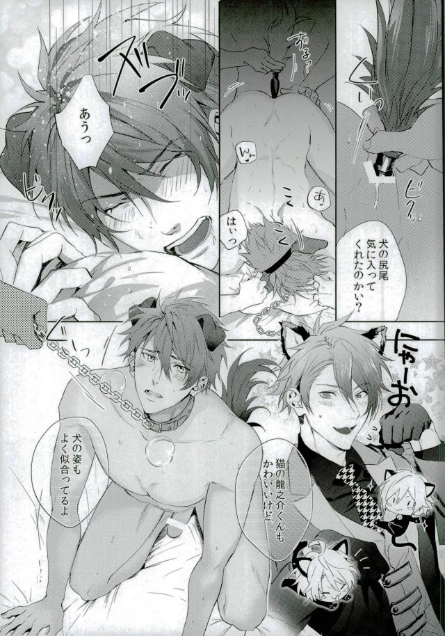 Ore ga Tsunashi Ryunosuke de Aru Tame ni page 10 full