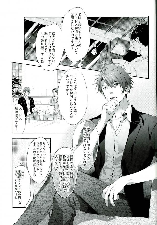 Ore ga Tsunashi Ryunosuke de Aru Tame ni page 2 full