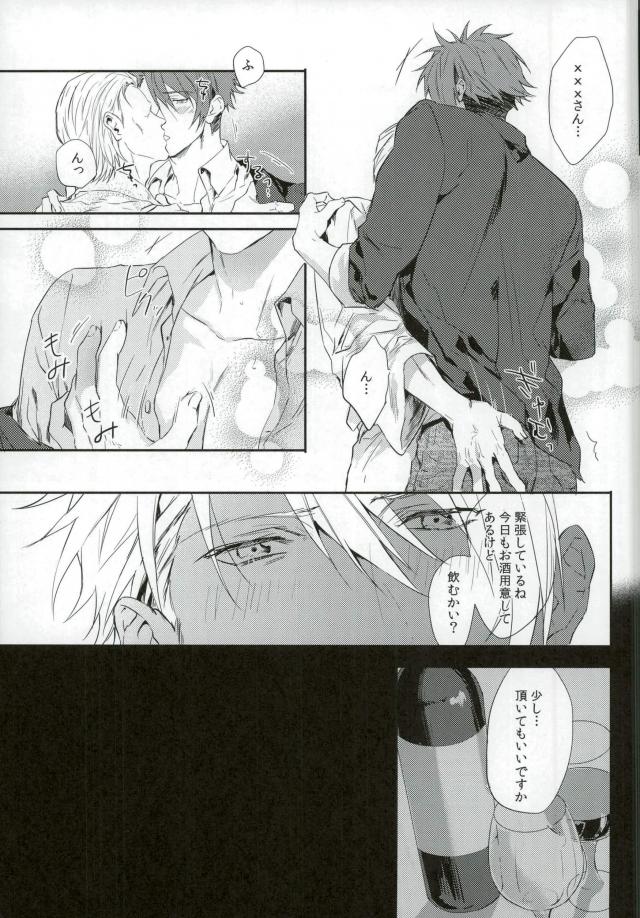 Ore ga Tsunashi Ryunosuke de Aru Tame ni page 6 full