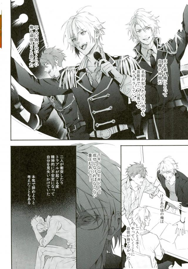 Ore ga Tsunashi Ryunosuke de Aru Tame ni page 7 full