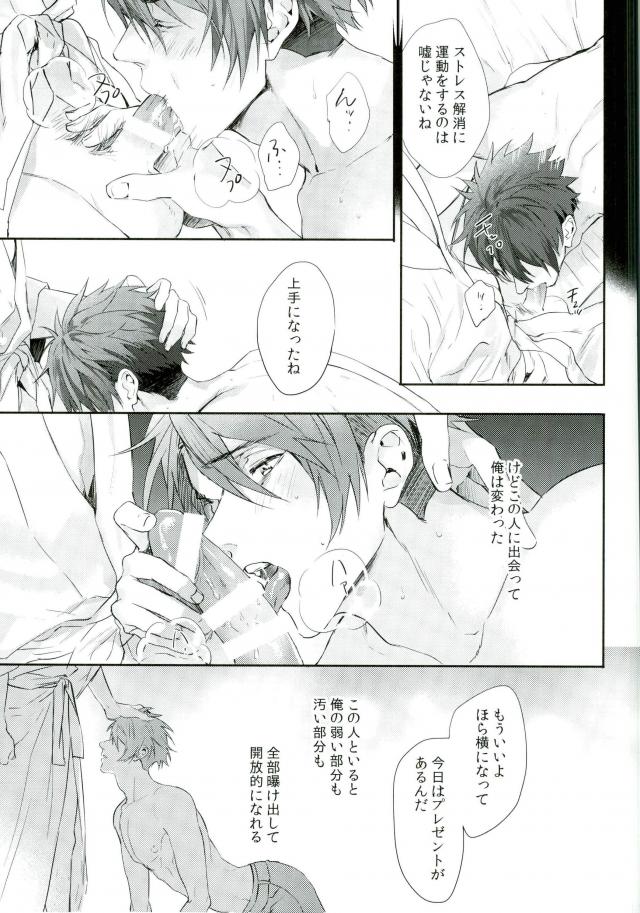 Ore ga Tsunashi Ryunosuke de Aru Tame ni page 8 full