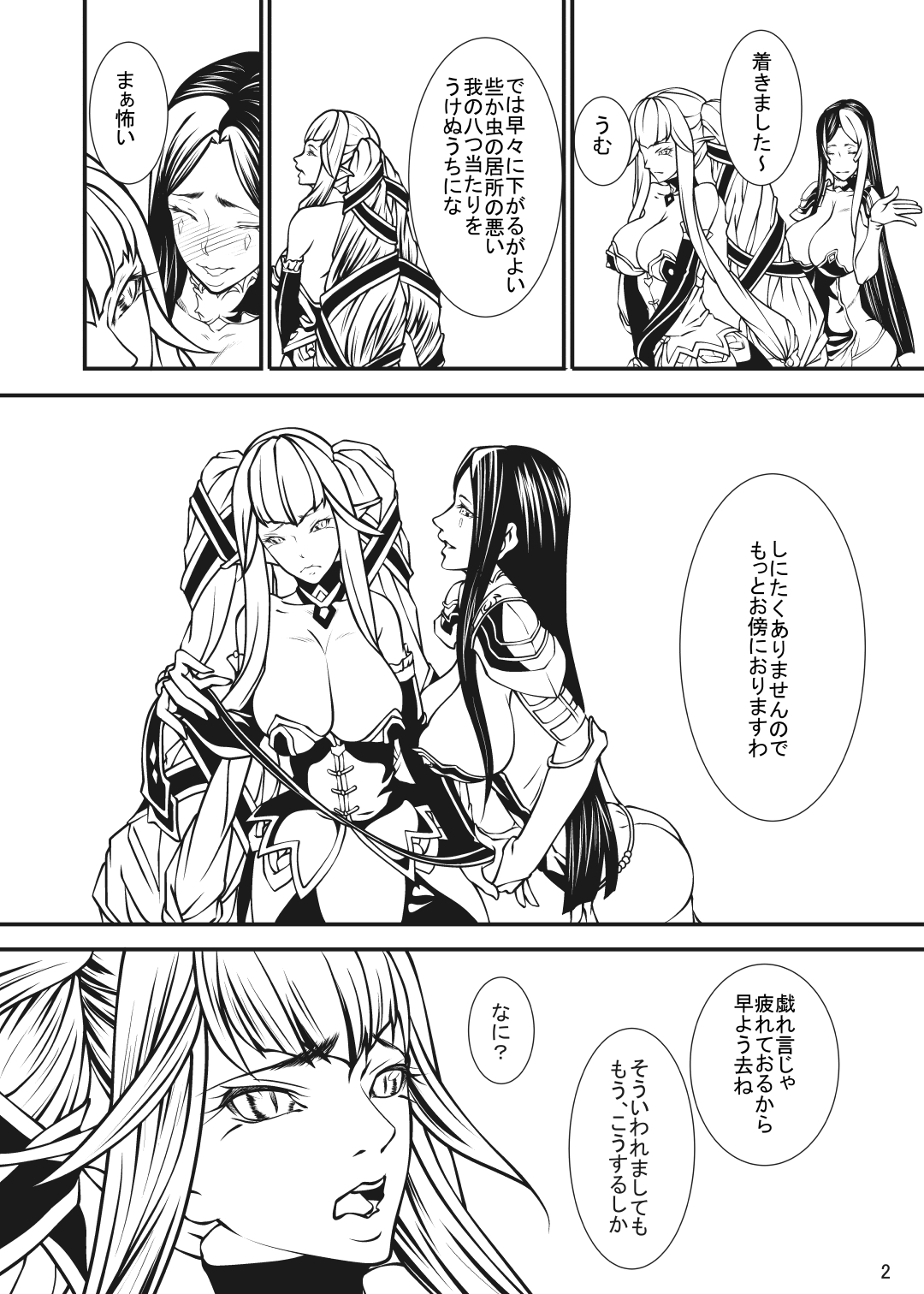 P Tokkou page 3 full