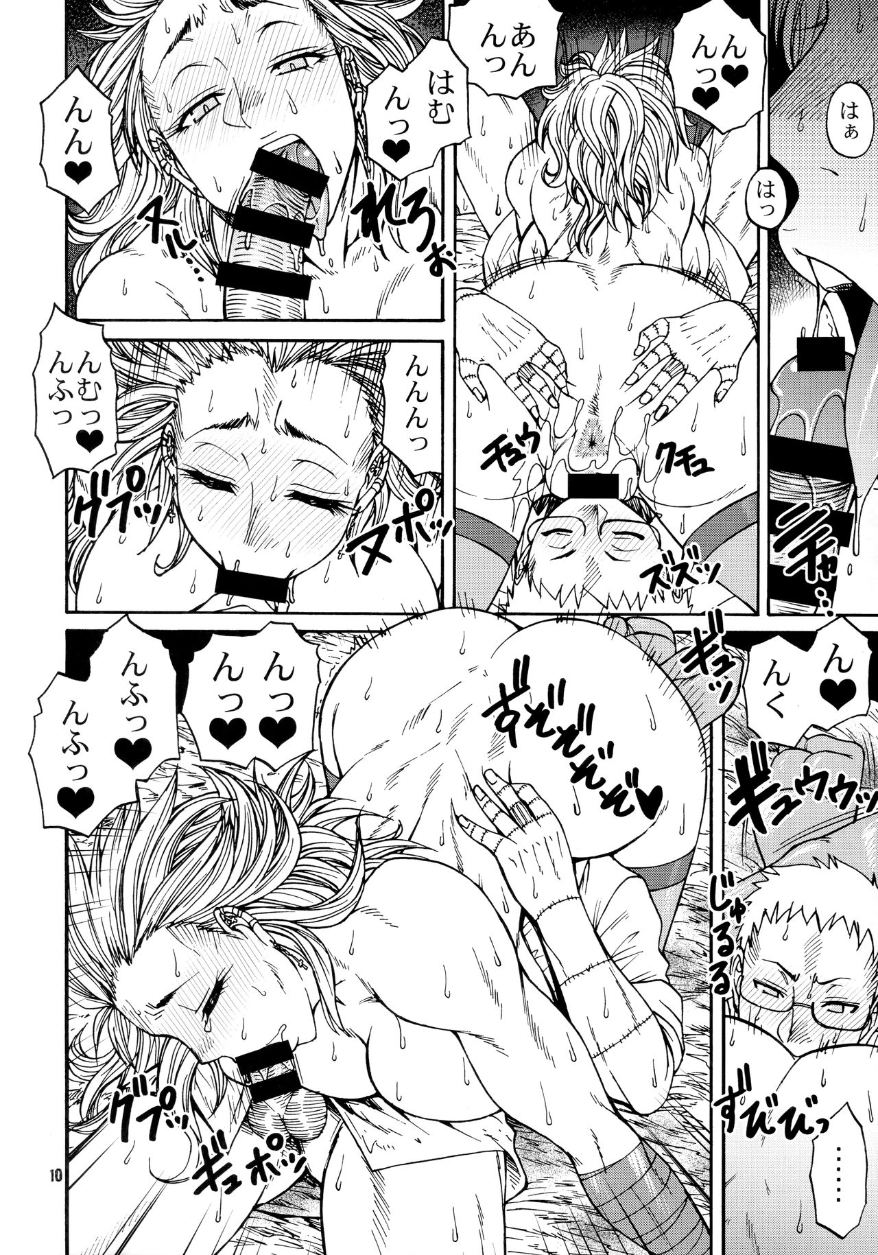 Ma no Matome page 9 full