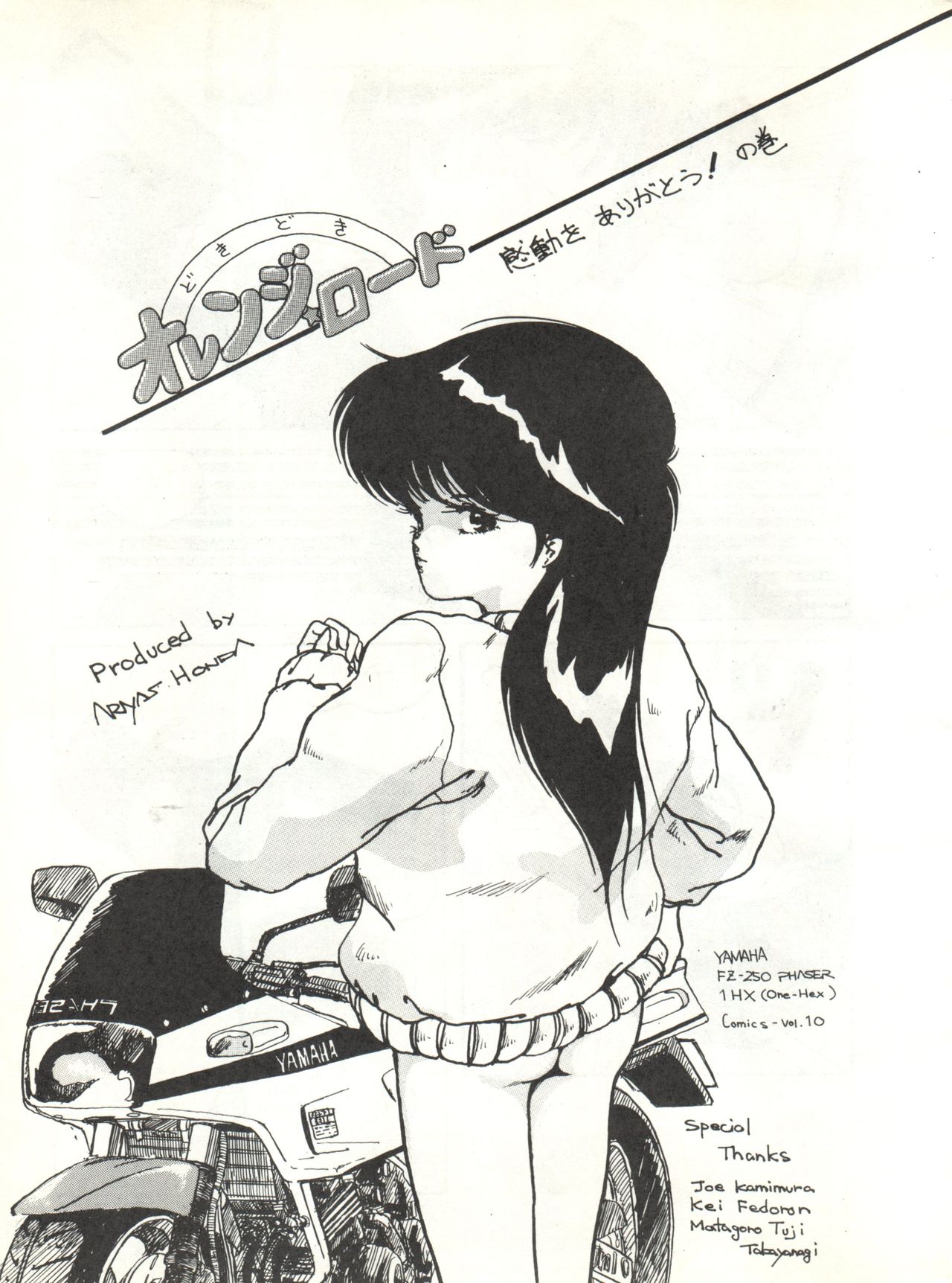 LOOK OUT 12 page 5 full