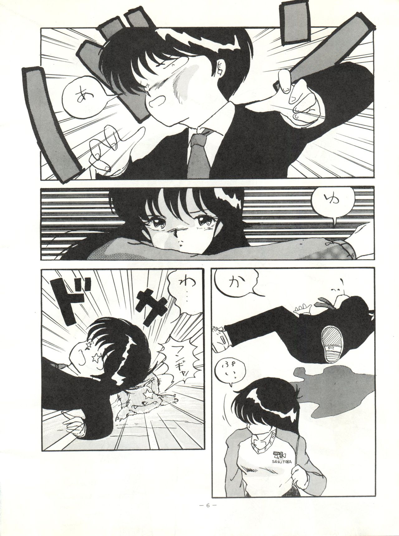 LOOK OUT 12 page 6 full