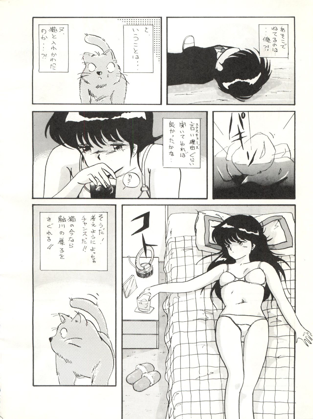 LOOK OUT 12 page 8 full