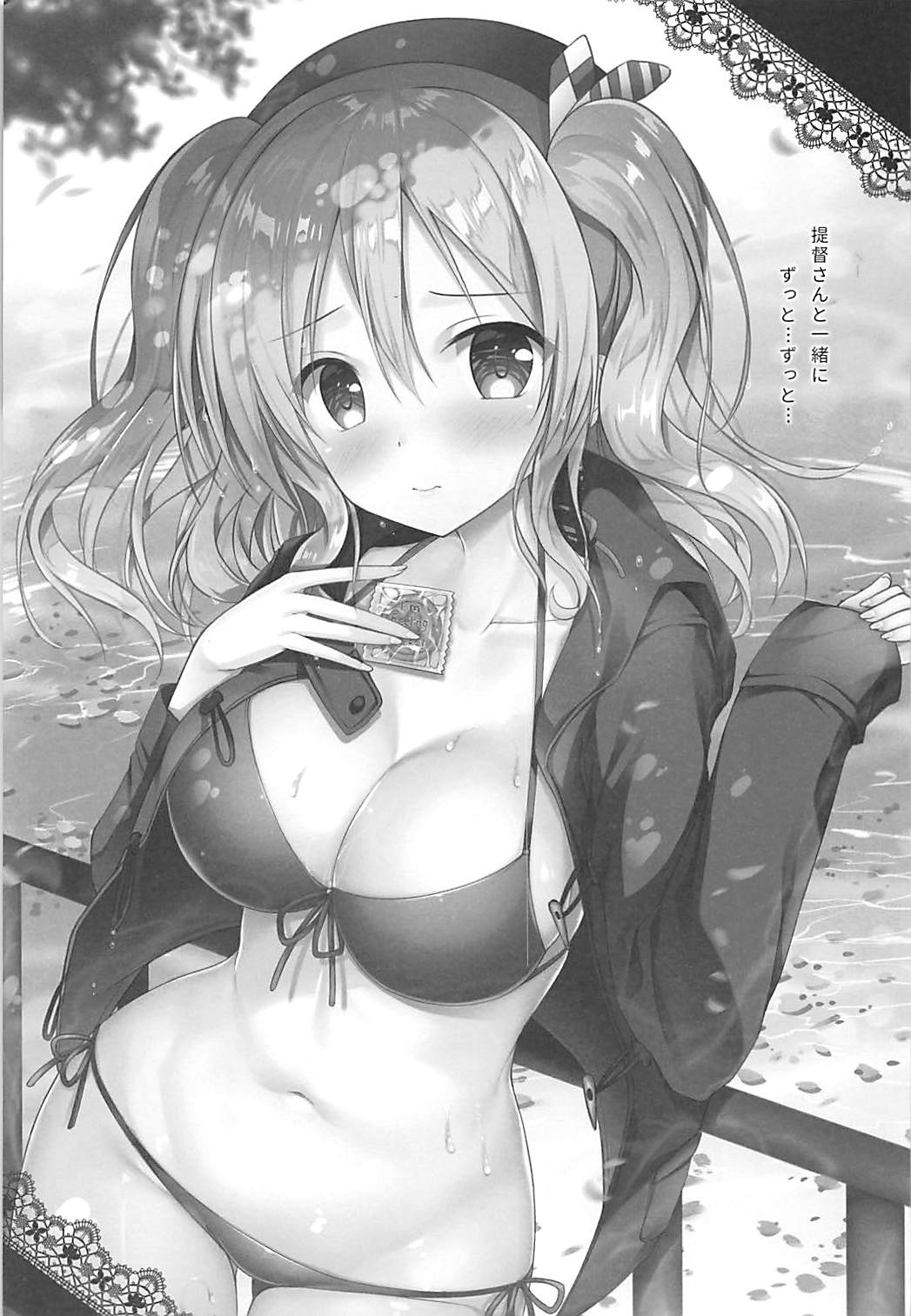 Kouen no Naisho na Koto page 2 full