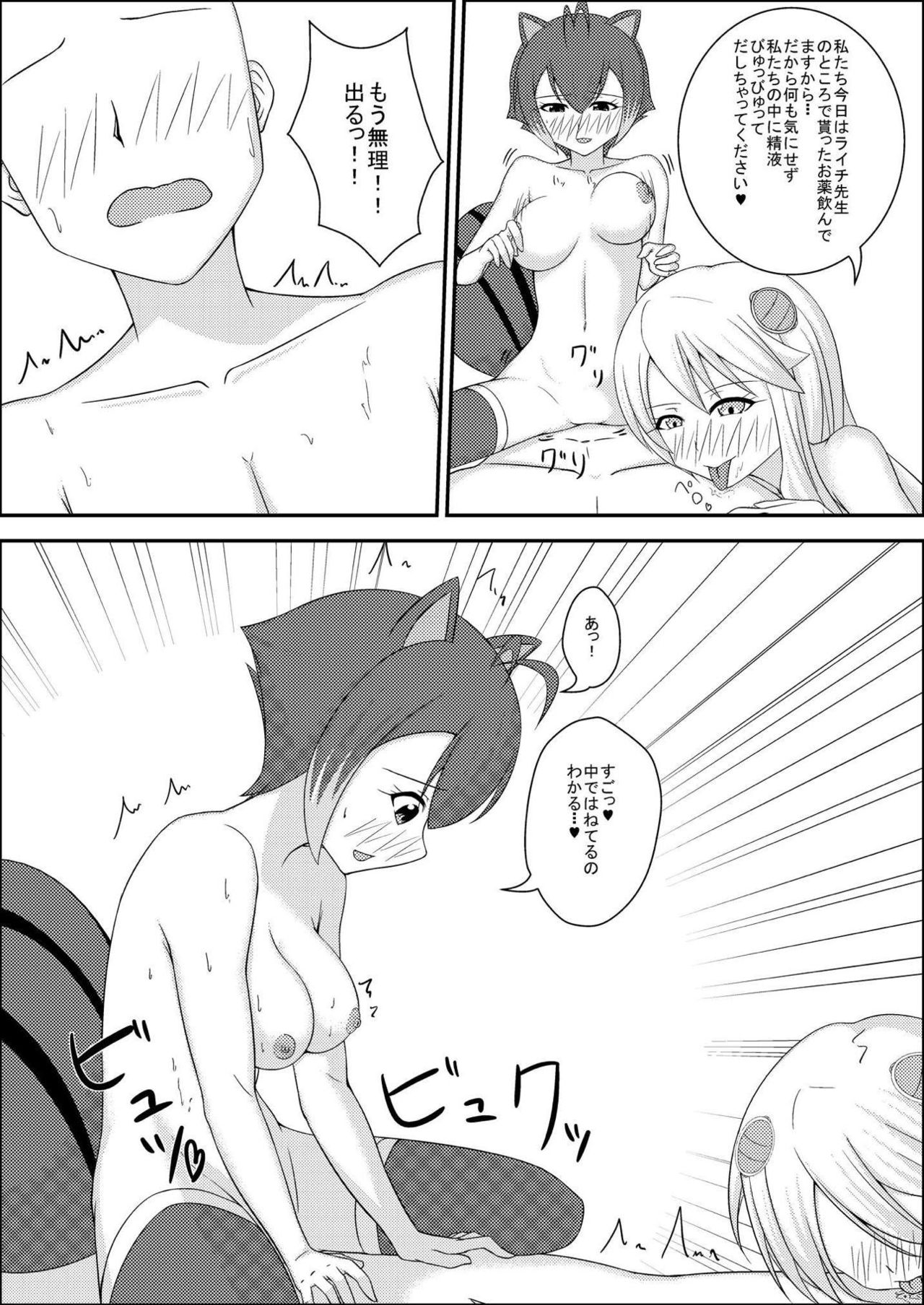 MakoNoe to no Seikatsu page 9 full