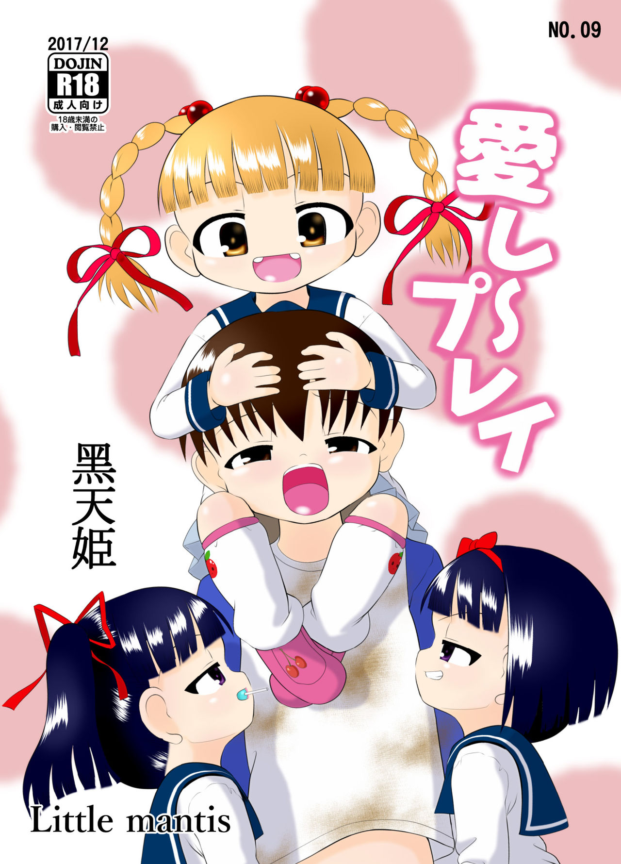 Aishi~Play page 1 full