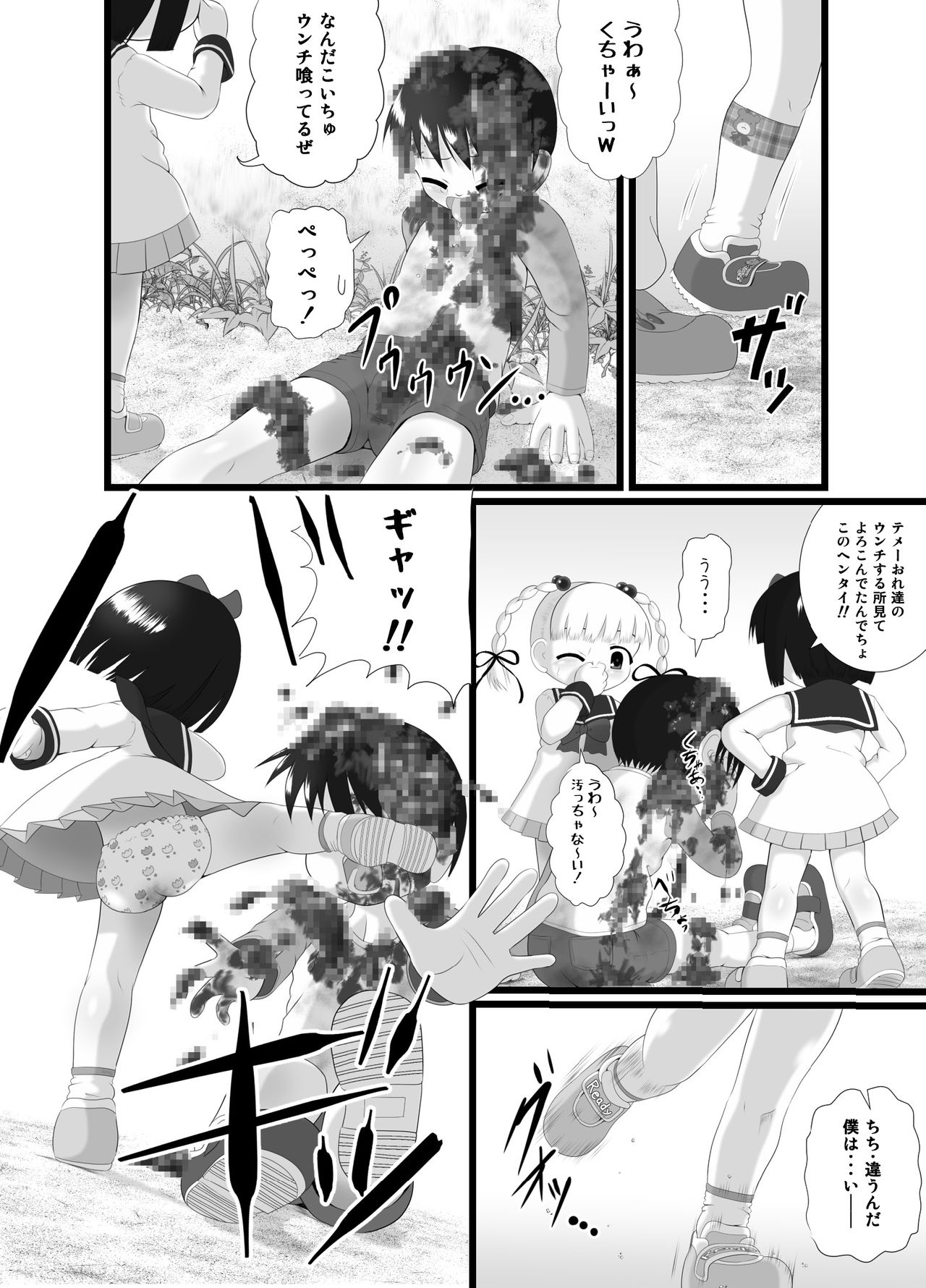 Aishi~Play page 6 full