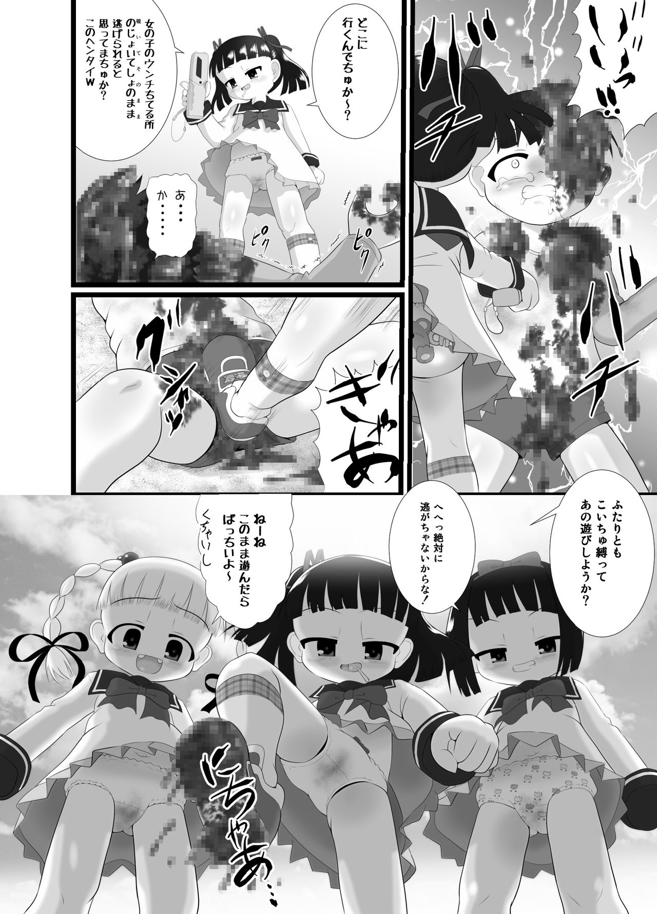 Aishi~Play page 8 full