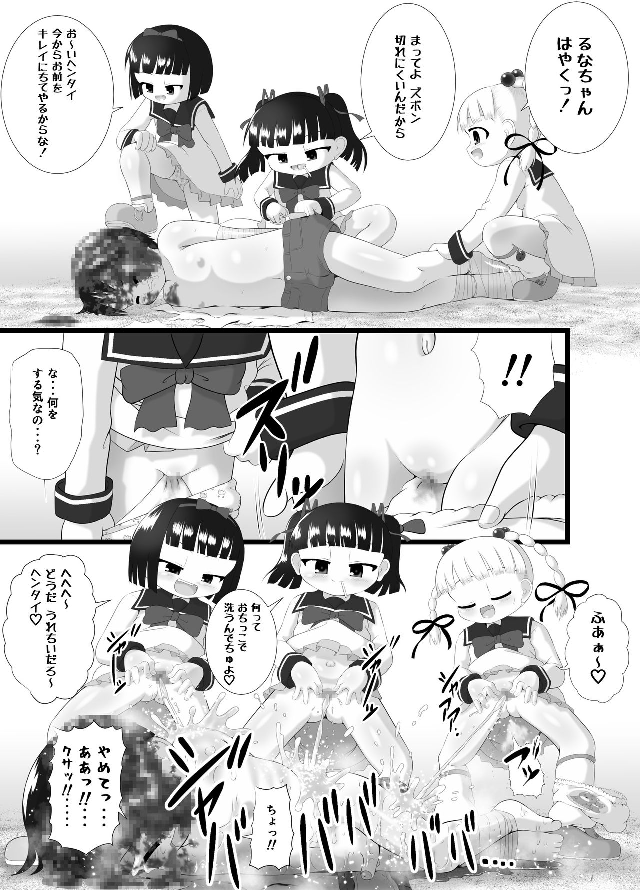 Aishi~Play page 9 full