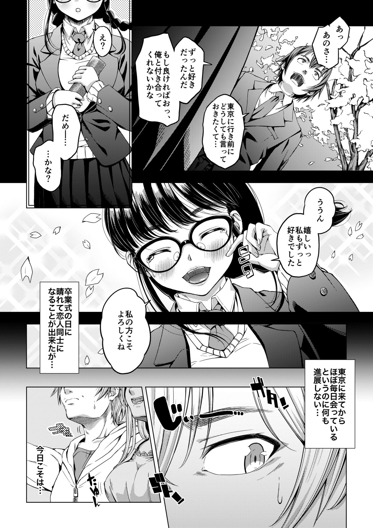 Daigaku Shingaku de Issho ni Joukyou Shita Kanojo ga Circle no Senpai ni Netorare Ochiru made -Rape Shojo Soushitsu Hen- page 3 full