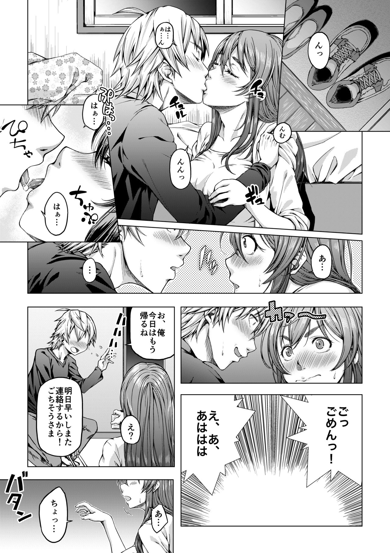 Daigaku Shingaku de Issho ni Joukyou Shita Kanojo ga Circle no Senpai ni Netorare Ochiru made -Rape Shojo Soushitsu Hen- page 5 full