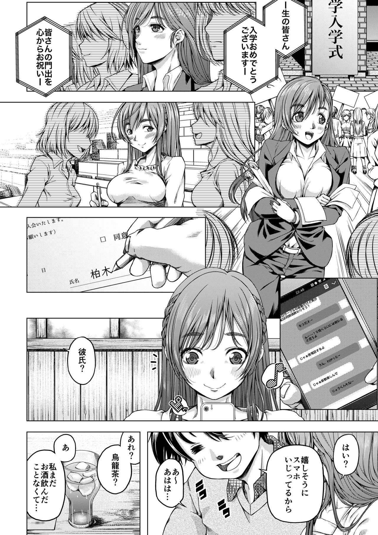 Daigaku Shingaku de Issho ni Joukyou Shita Kanojo ga Circle no Senpai ni Netorare Ochiru made -Rape Shojo Soushitsu Hen- page 7 full