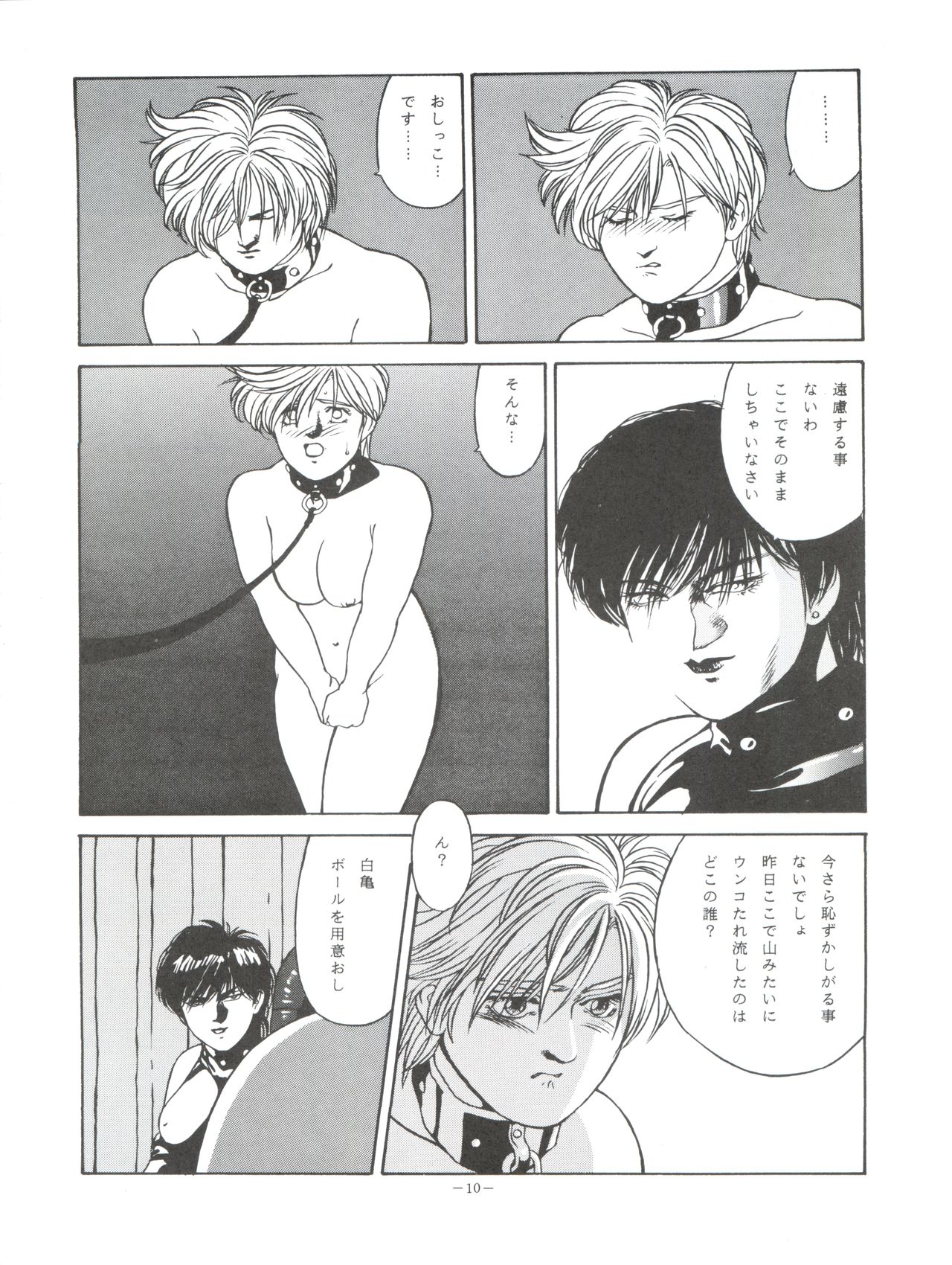 LOOK OUT 35 page 10 full