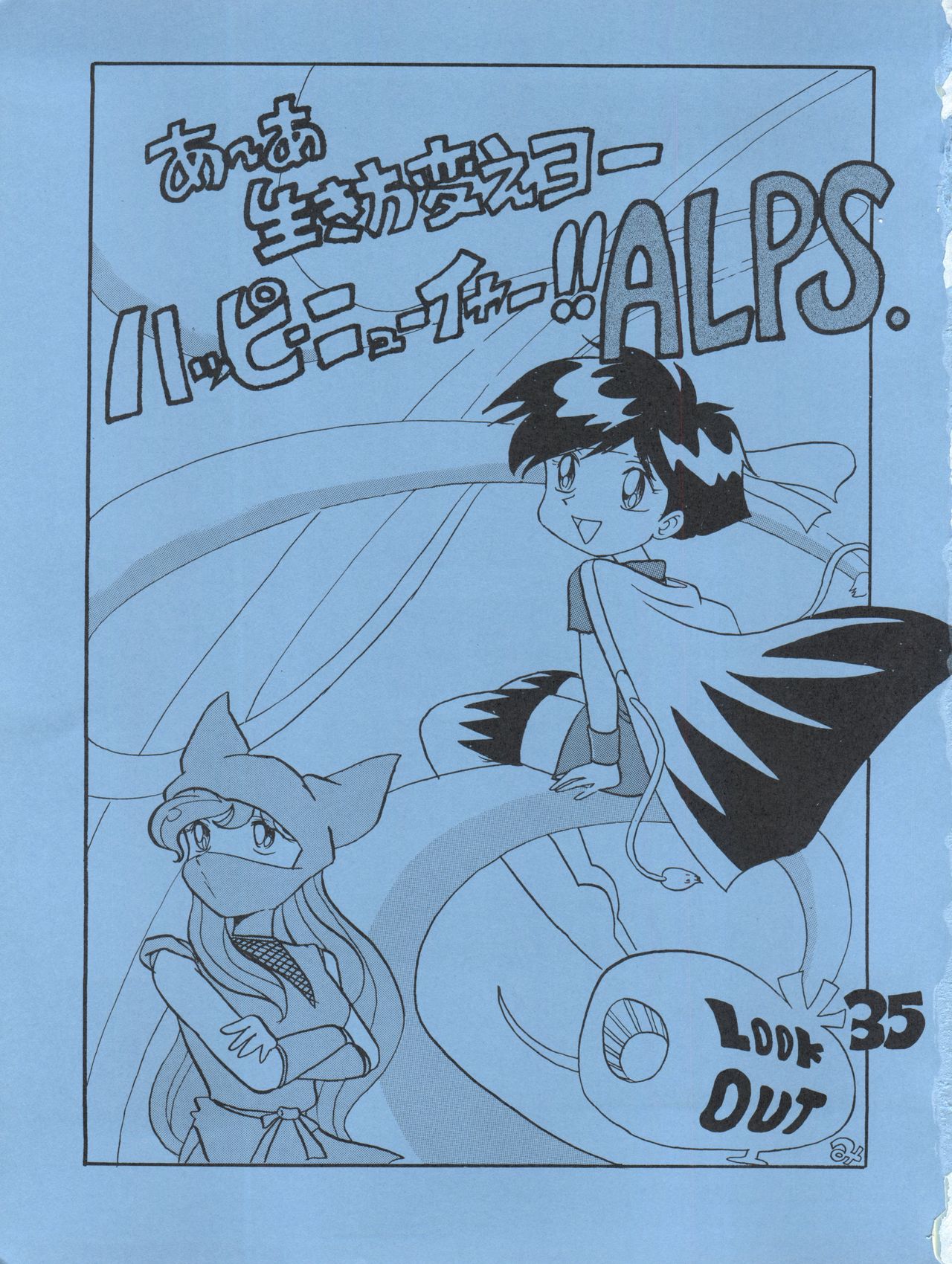 LOOK OUT 35 page 3 full