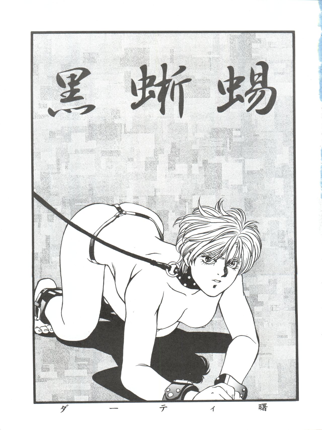 LOOK OUT 35 page 5 full