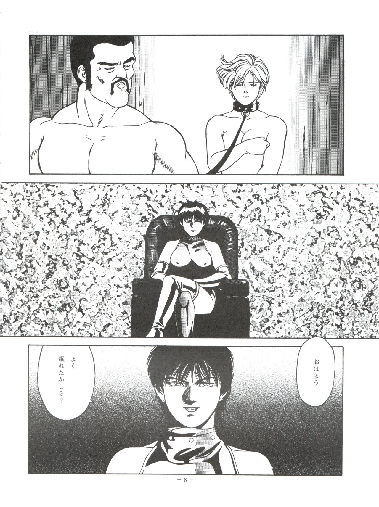 LOOK OUT 35 page 8 full