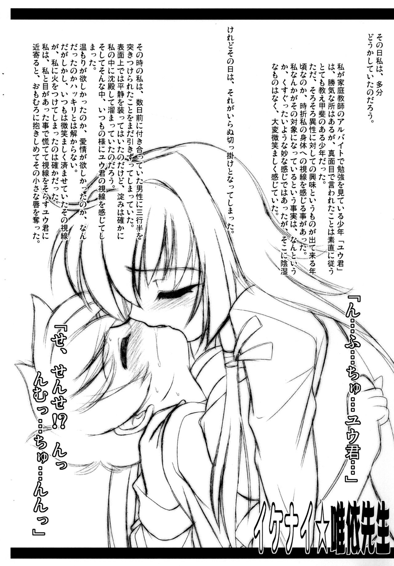 Luck GEAR THE COPY 5 page 10 full