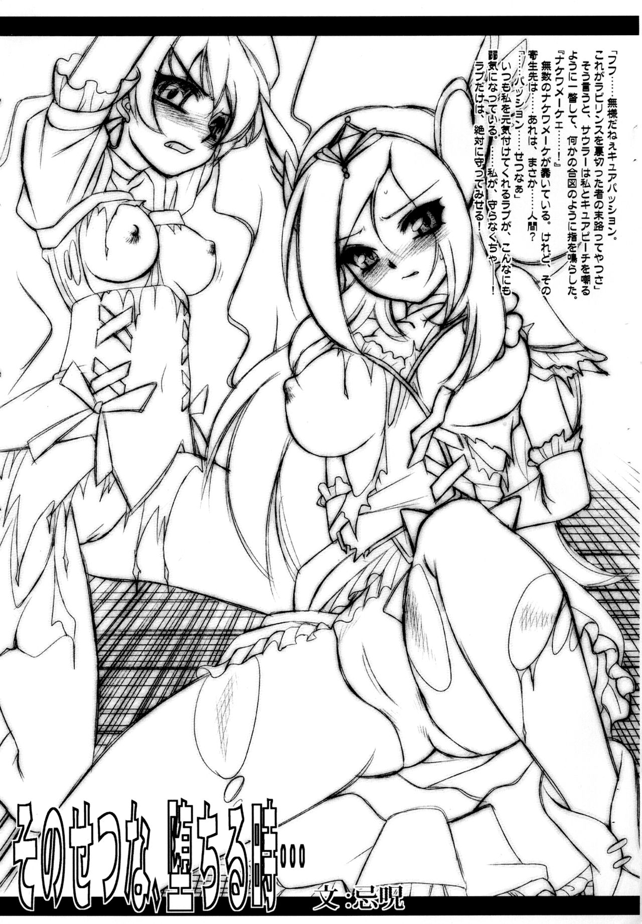 Luck GEAR THE COPY 5 page 3 full