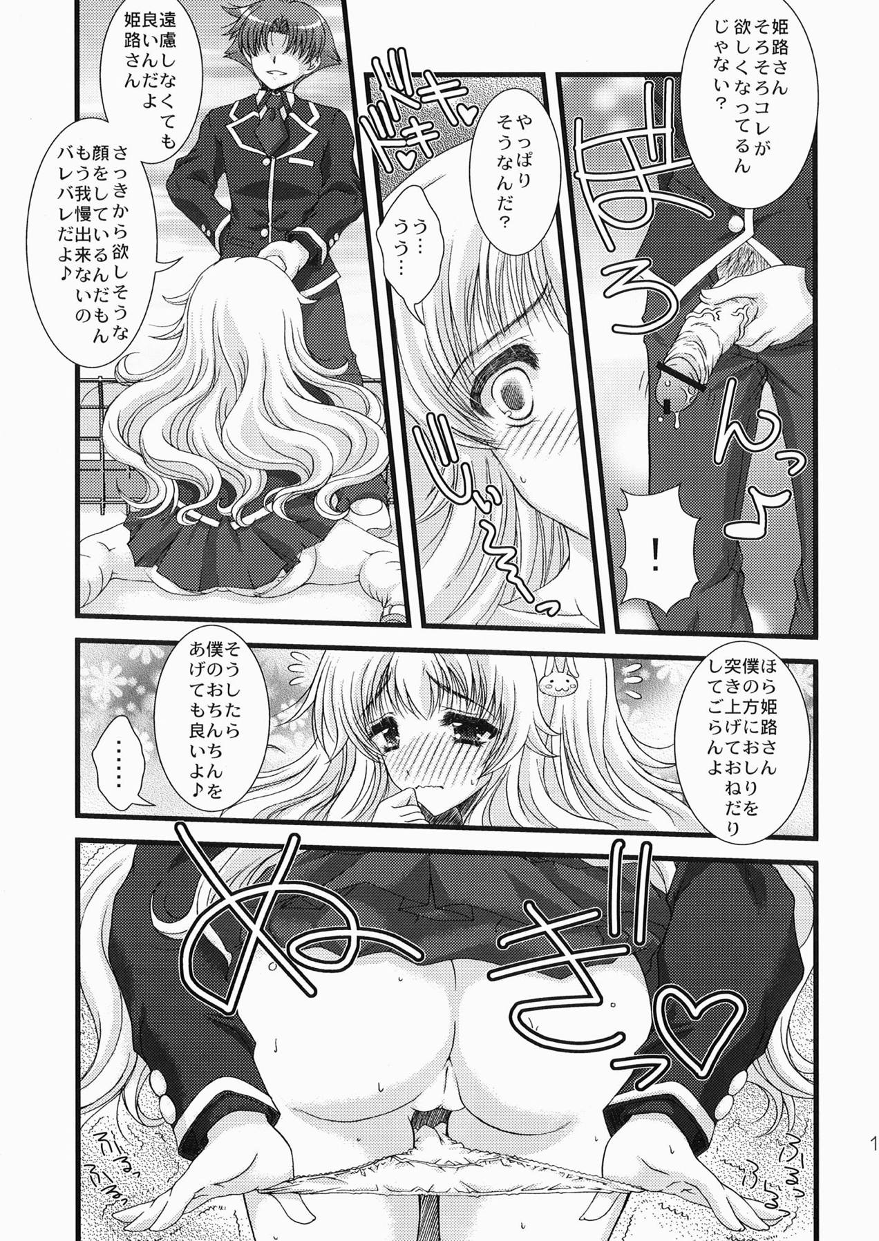 Baka to Test to Seikantai page 10 full