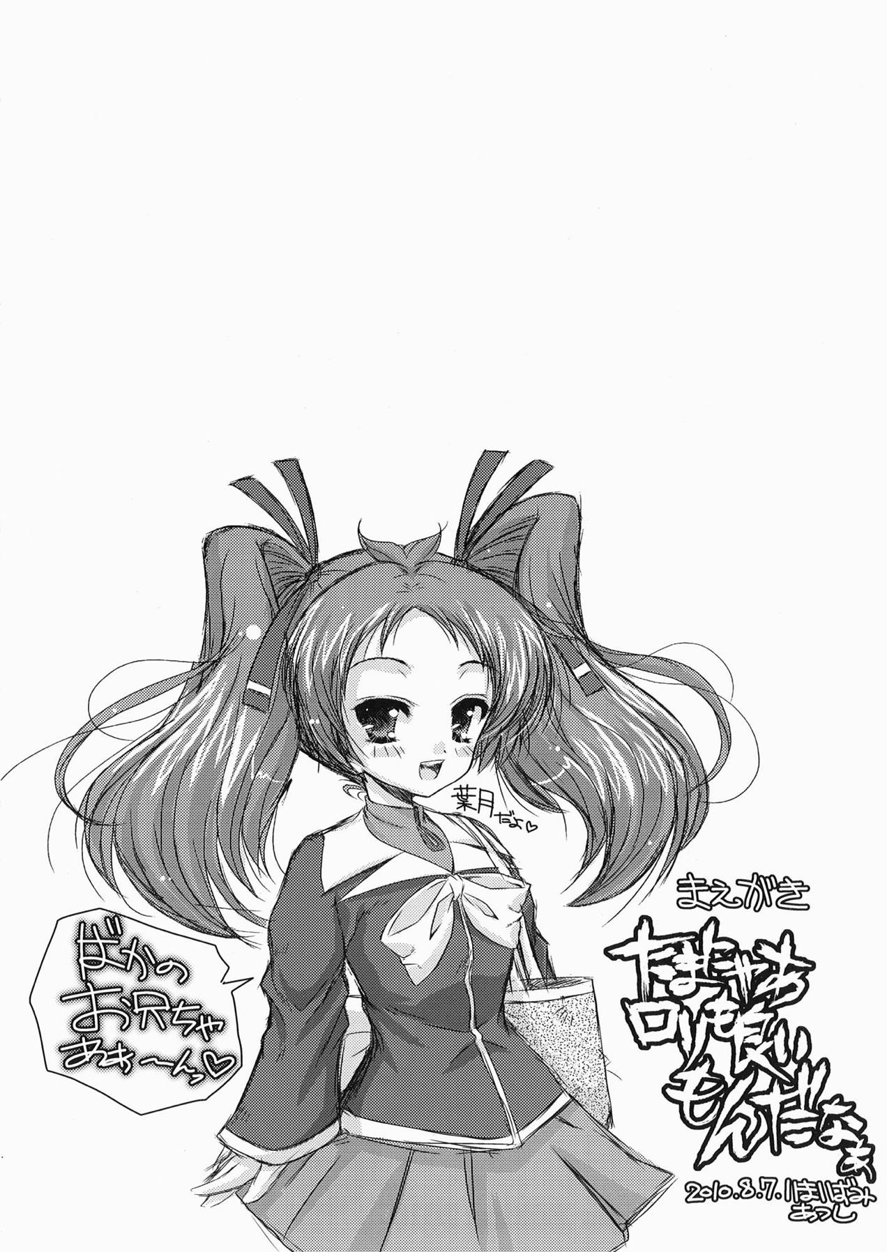 Baka to Test to Seikantai page 3 full