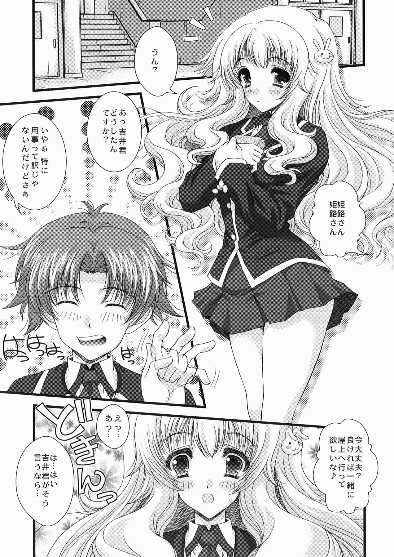 Baka to Test to Seikantai page 4 full