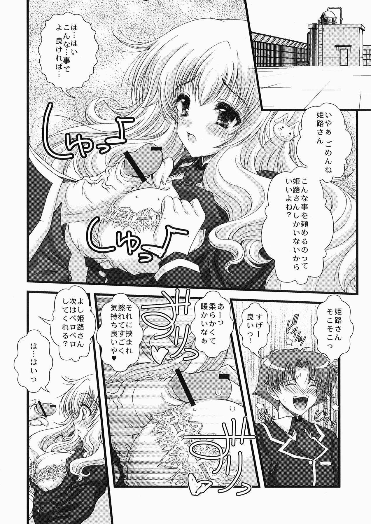 Baka to Test to Seikantai page 5 full