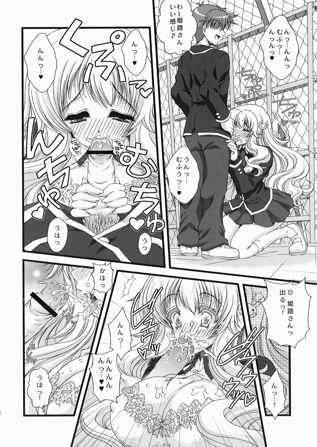 Baka to Test to Seikantai page 7 full