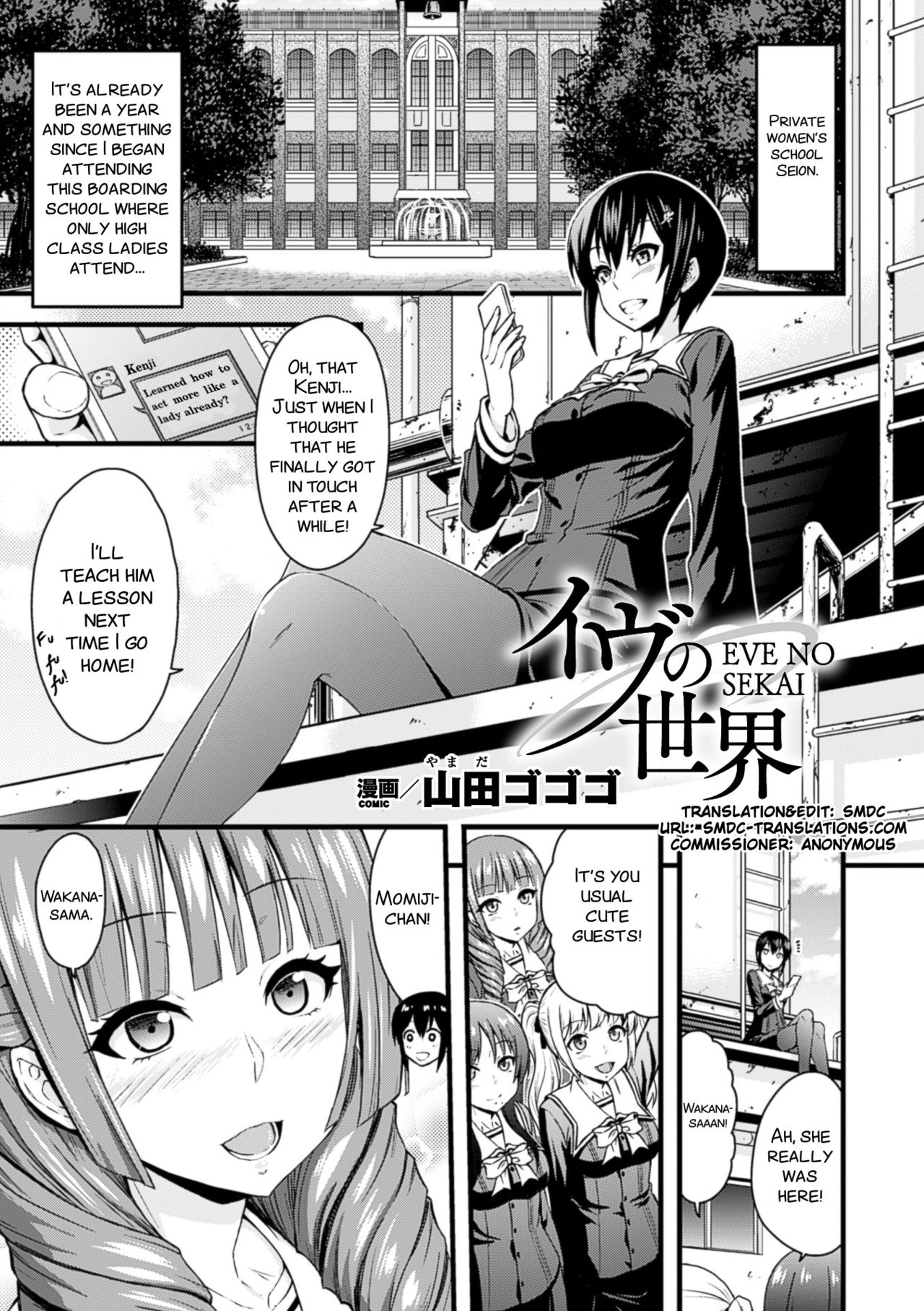 Eve no Sekai page 2 full