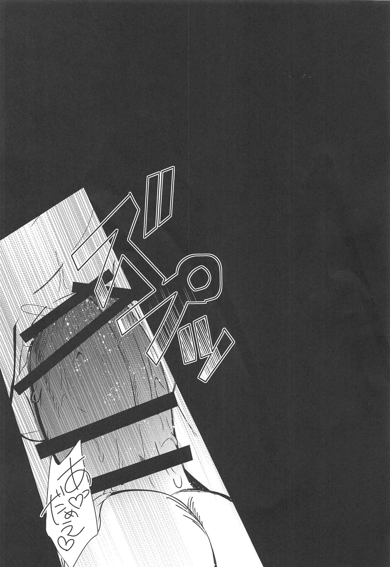 Gudako-chan no Excalibur page 3 full