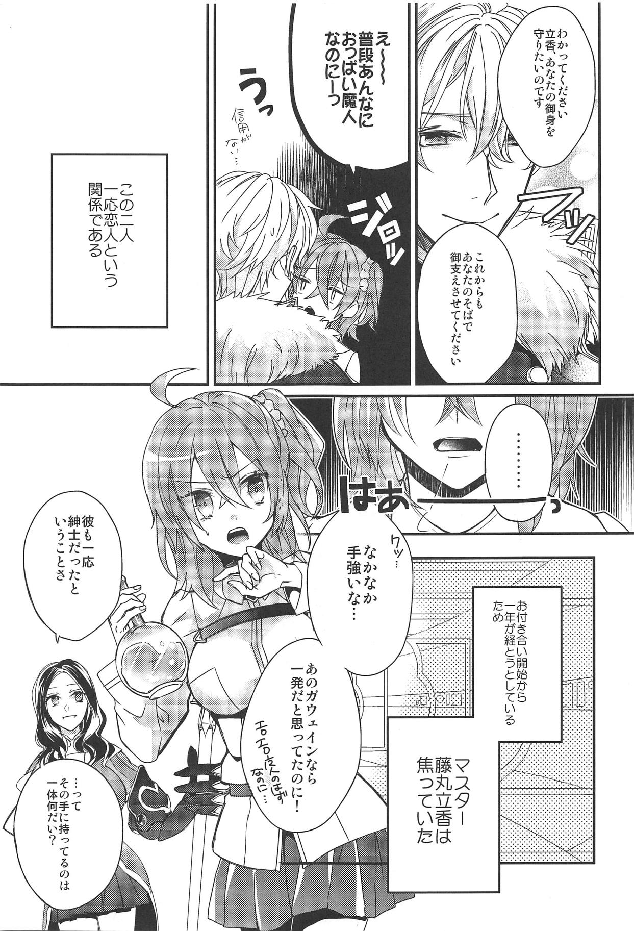 Gudako-chan no Excalibur page 8 full