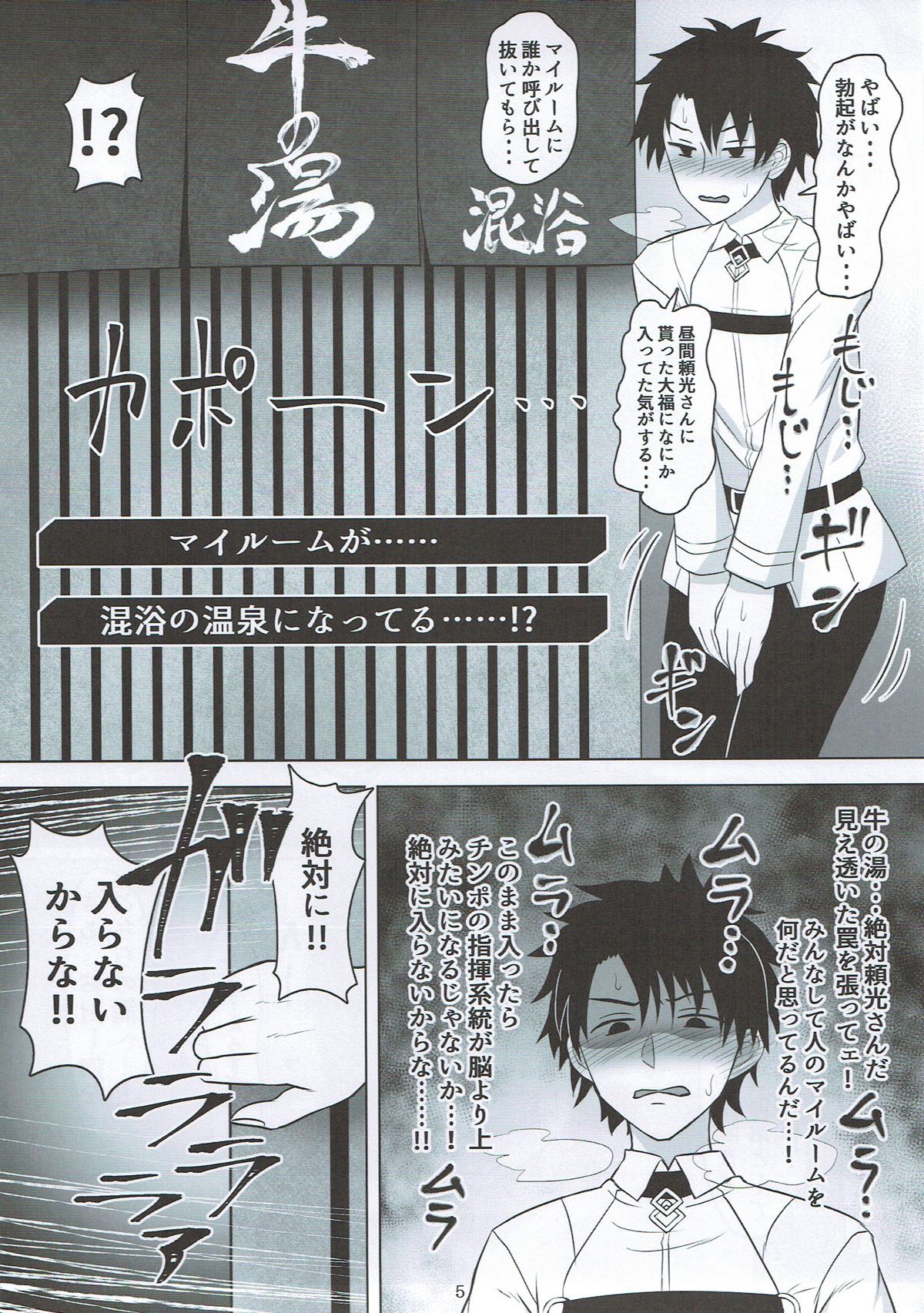 Awahime Raikou Hatsujou Catastrophe page 3 full