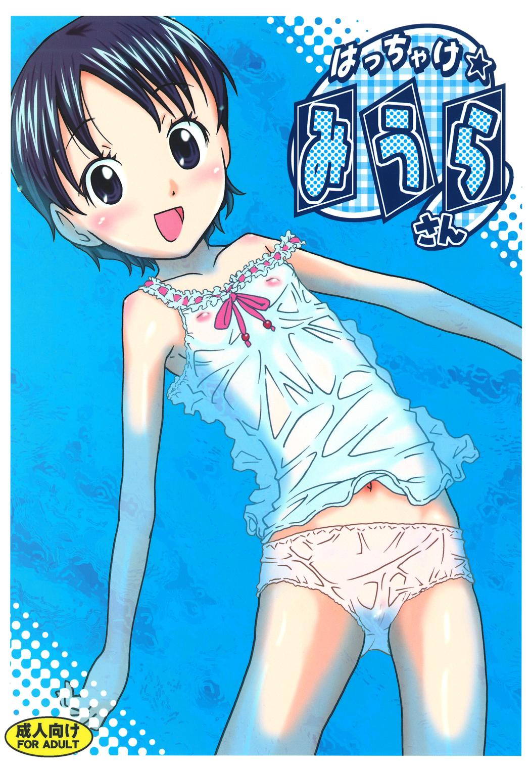 Hacchake Miura-san page 1 full