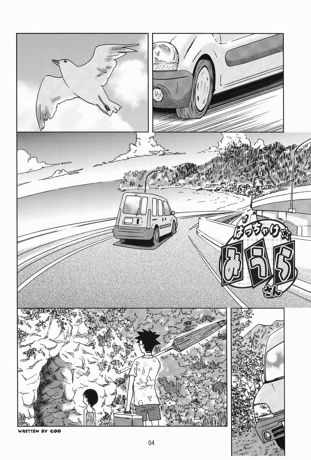 Hacchake Miura-san page 3 full