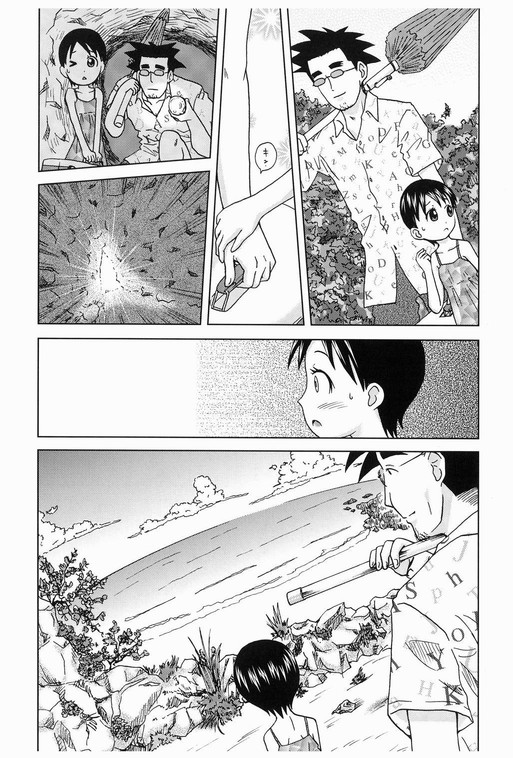 Hacchake Miura-san page 4 full