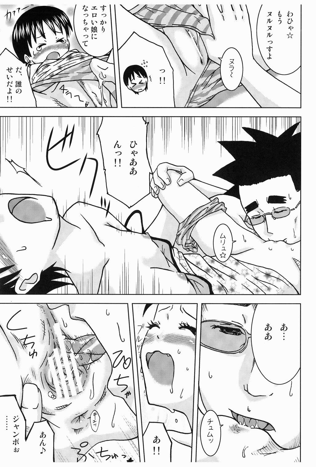 Hacchake Miura-san page 8 full