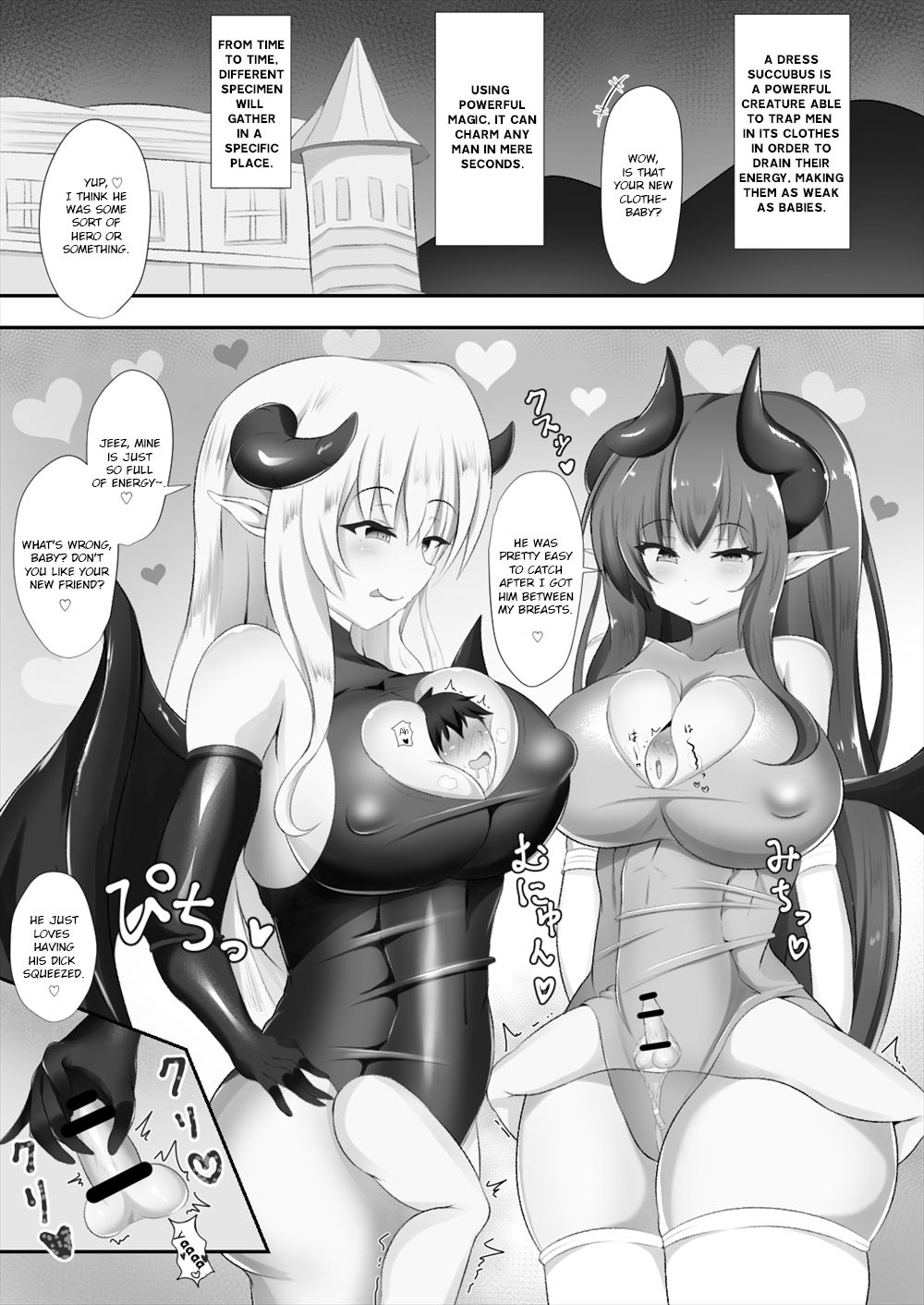Succubus Goudoushi page 1 full