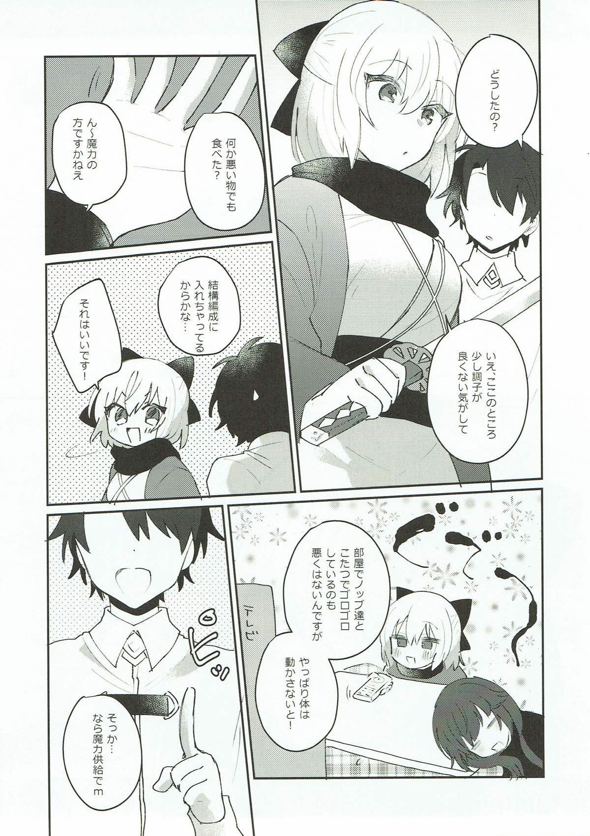 Koujitsu page 4 full